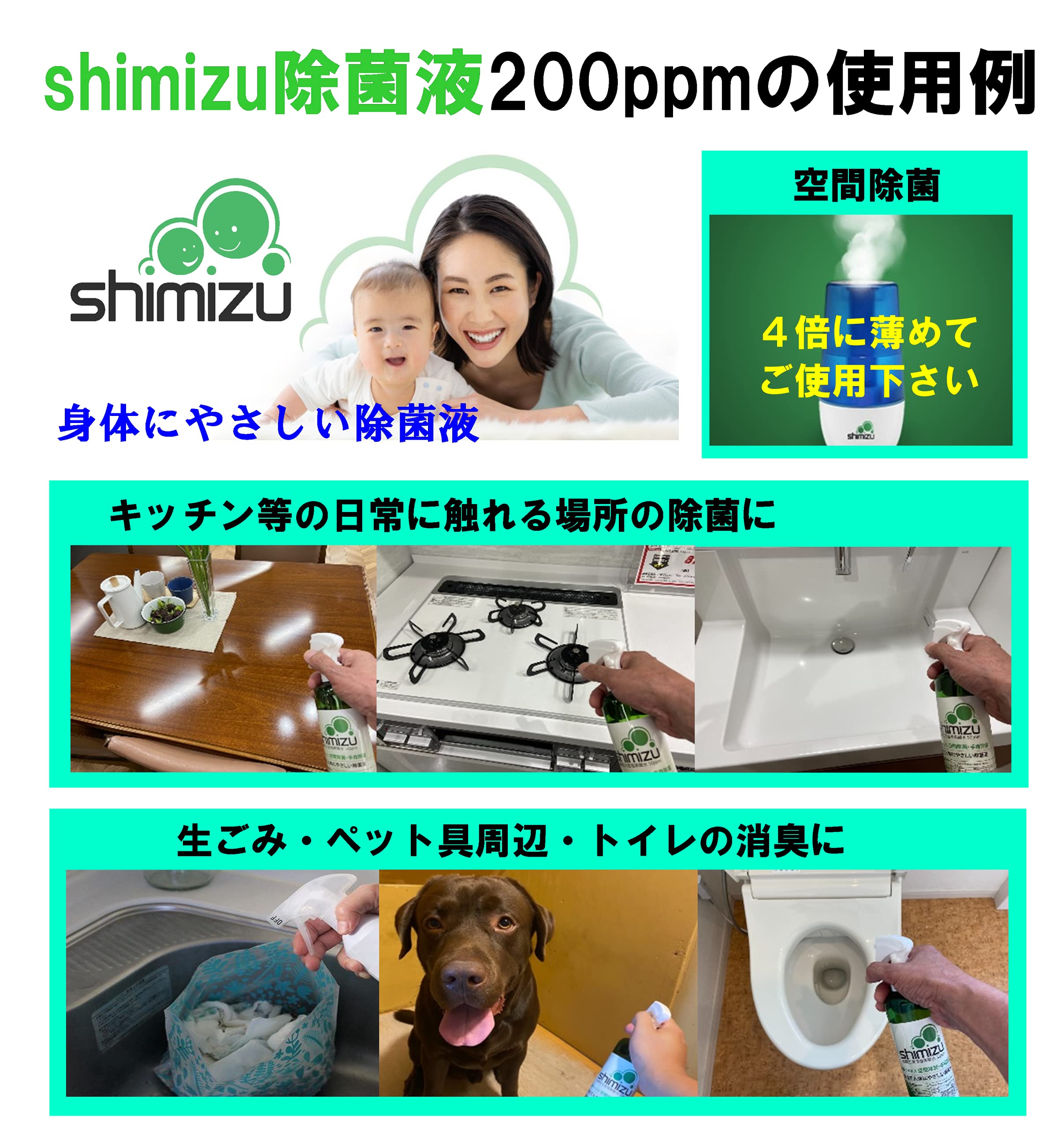 Amazon.co.jp: 次亜塩素酸 200ppm20L【日本製】shimizu 弱酸性 除菌